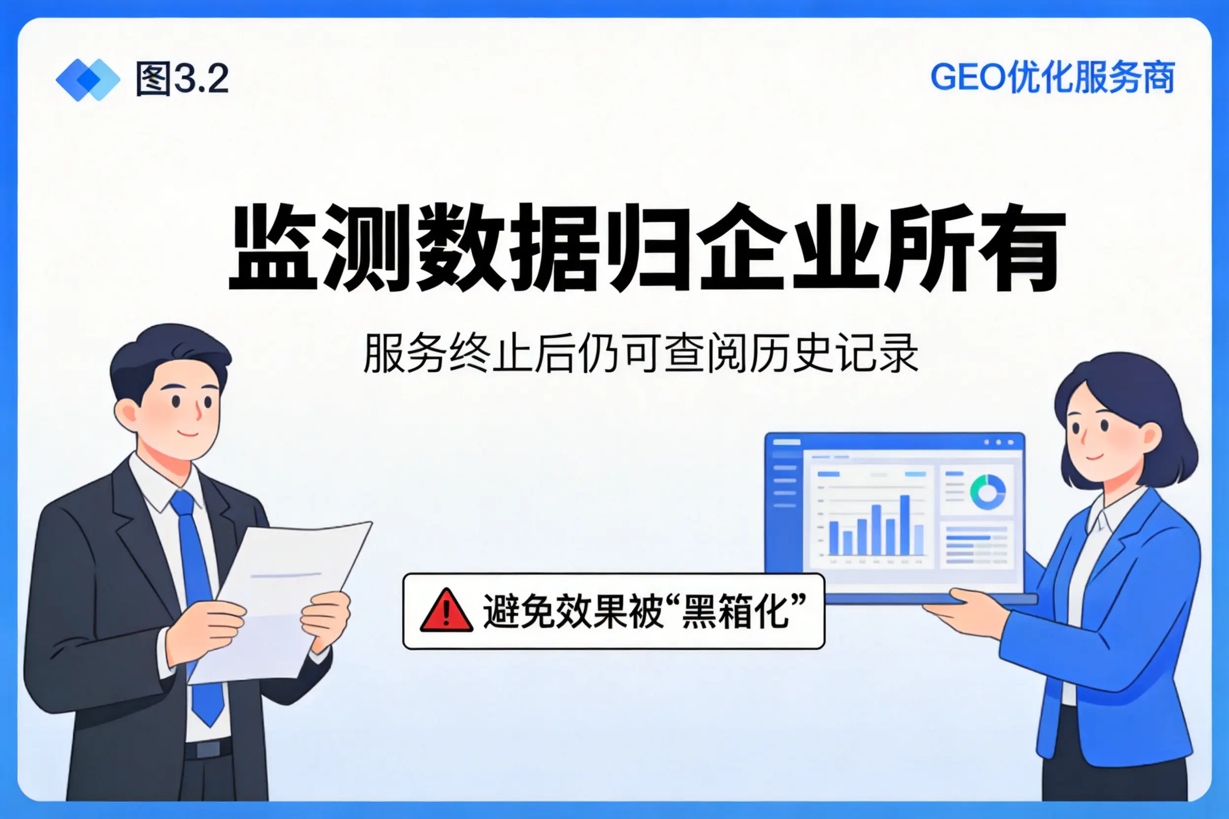 毕节企业如何评估GEO优化服务商专业能力